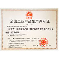 日本美女鸡巴套逼逼全国工业产品生产许可证